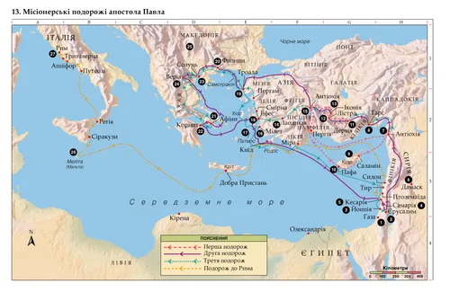 Карта 13 до Біблії