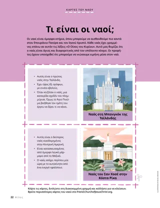 Ιστορία σε PDF