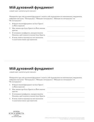 Spiritual Foundation handout