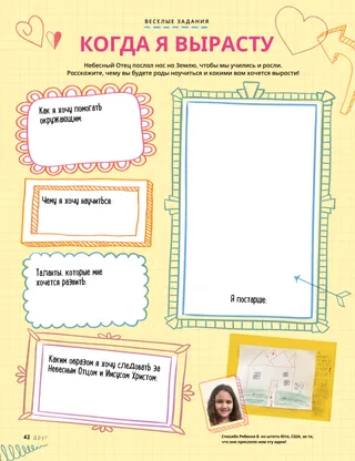 История в формате PDF