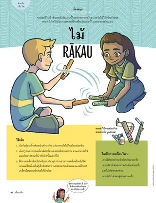 xhildren playing a gam