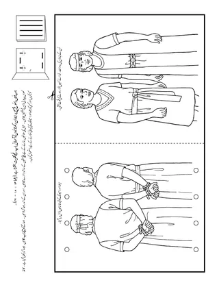 عملی سرگرمی کا صفحہ: آسمانی باپ اِیمان والوں کو تقویت بخشتا ہے