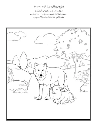 عملی سرگرمی کا صحفہ: یِسُوع مسِیح مُجھے اِطمِینان اور خُوشی عطا کرتا ہے