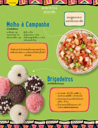 Page from the May/June 2022 Friend Magazine.