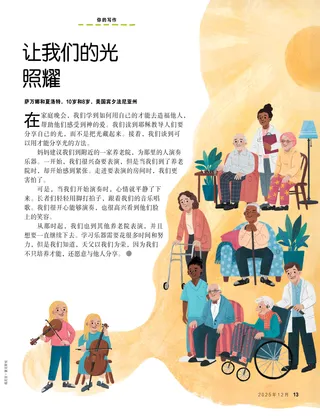 PDF页面：姊妹俩为养老院的住民演奏小提琴和大提琴