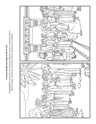 творча сторінка: я можу прощати