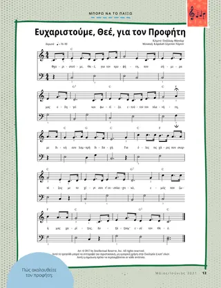 sheet music