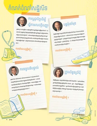 ទំព័រ​ទម្រង់ PDF