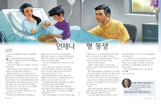 언제나 형 동생