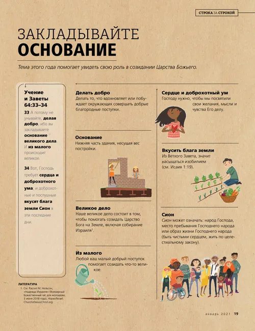 Закладывайте основание