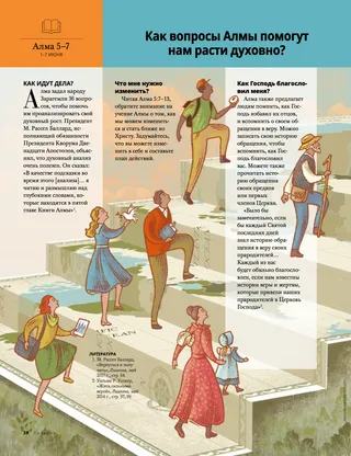 How can Almas question help us grow spiritually