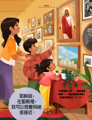 一家人看著牆上耶穌的圖片
