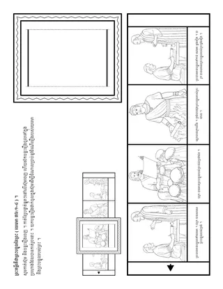 ទំព័រ​សកម្មភាព ៖ ព្រះគម្ពីរ​ទាំងឡាយ​គឺជា​ព្រះបន្ទូល​នៃព្រះ