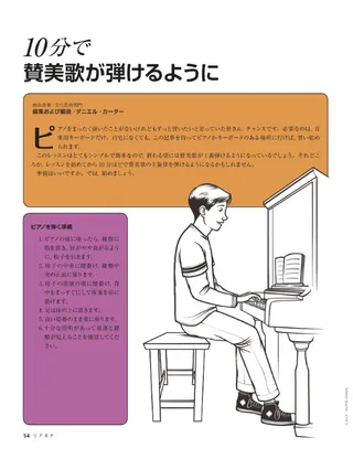 learn to play a hymn 1