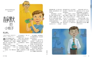 the little bottle of silence