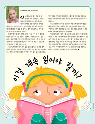 이걸 계속 읽어야 할까?