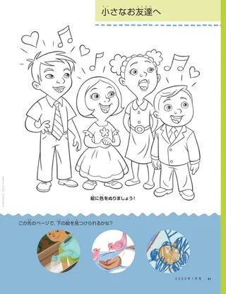 simple coloring page