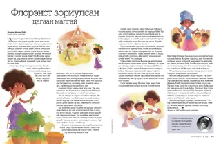 A White Cap for Florence