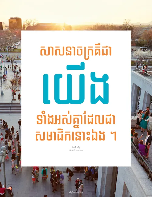 ប័ណ្ណ​ប្រកាស