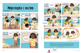 История в PDF формат