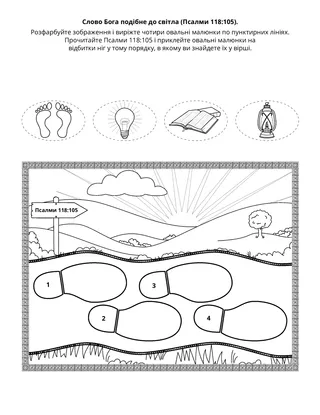 творча сторінка: Боже слово схоже на світло