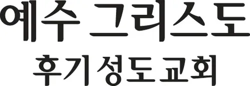 교회 로고