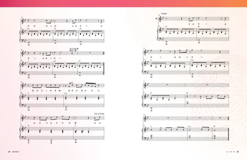 這偉大事工：2021年青少年主題曲