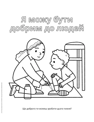 Розмальовка у форматі PDF