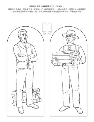 給兒童的活動頁