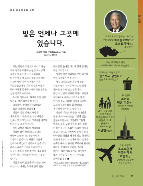 빛은 언제나 그곳에 있습니다.