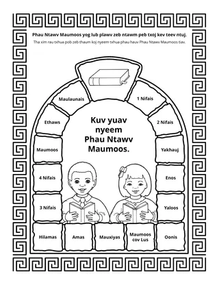 phab ntawv ntxim ua: Phau Ntawv Maumoos yog lub plawv zeb ntawm peb txoj kev teev ntuj