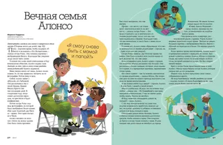 Alonsos Forever Family