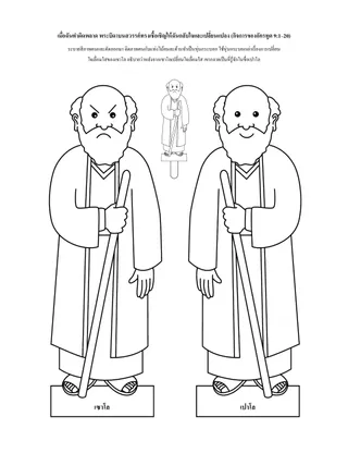 หน้ากิจกรรม: พระบิดาบนสวรรค์ทรงเชื้อเชิญให้ฉันเปลี่ยนแปลง