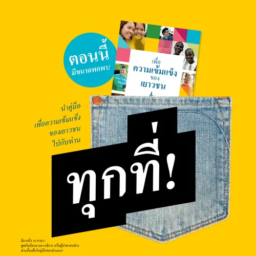 โปสเตอร์