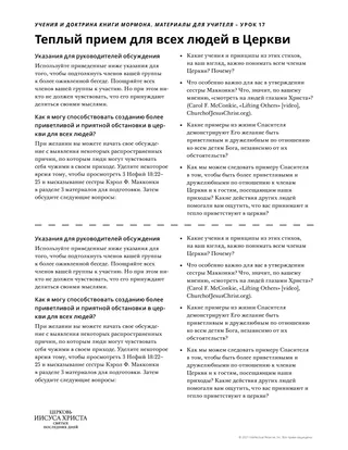 раздаточный материал для учителя - 2