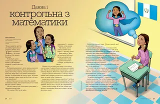 Danna and the math test