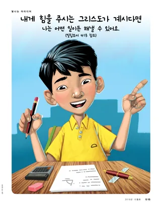 빛나는 아이디어