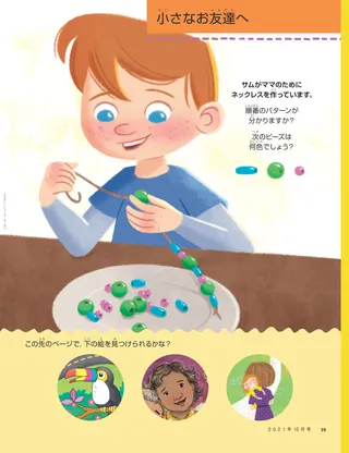 boy making beaded necklace