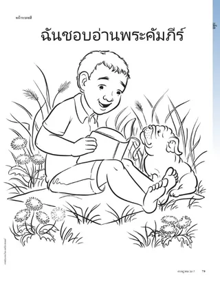 Coloring page