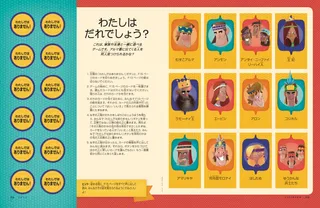 わたしはだれでしょう