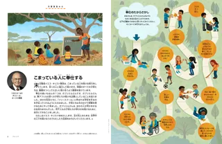 道すがら子どもたちが親切な行いをする曲がりくねった道