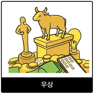 우상 복음 이미지