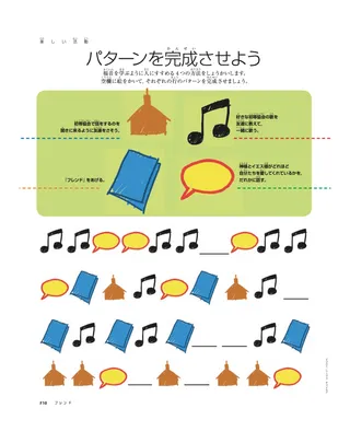 パターンを完成させよう