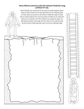 phab ntawv ntxim ua: Yexus Khetos cawm peb dim kev txhaum thiab kev tuag