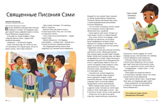 История в формате PDF