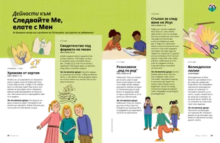 История в PDF формат