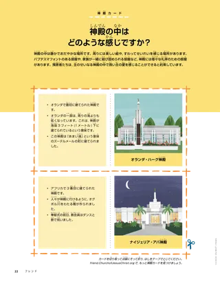 神殿のイラスト付きPDFファイル