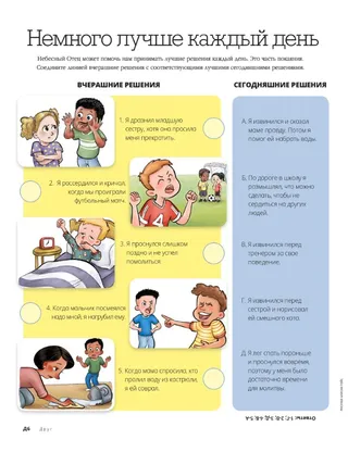 A Little Better Every Day