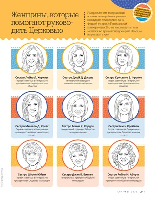 Women who help lead the Church