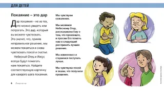 repentance is a gift